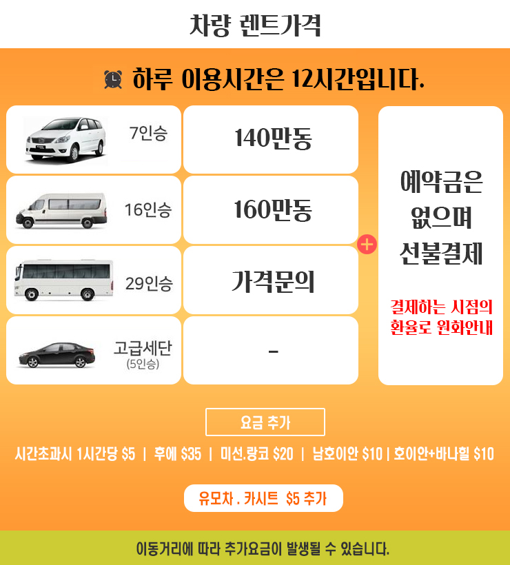 차량 렌트 4