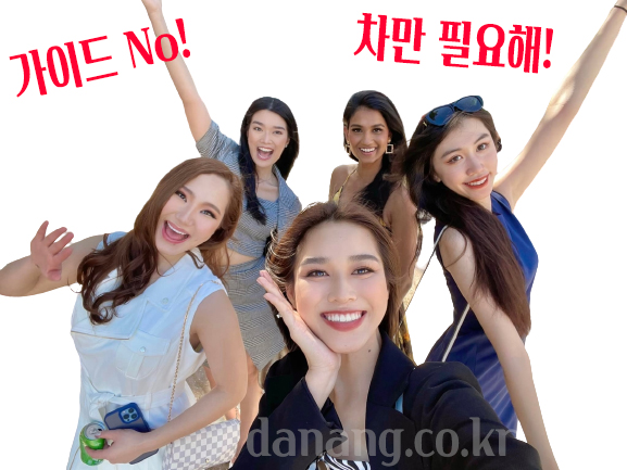 자유투어 (차만) 3