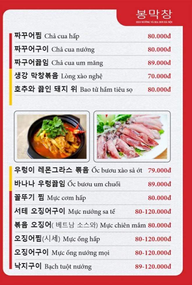 봉막창 8