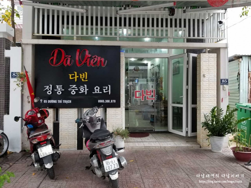 고추잡채·마파두부 2
