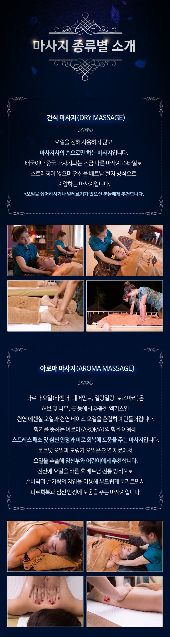 다한스파 2