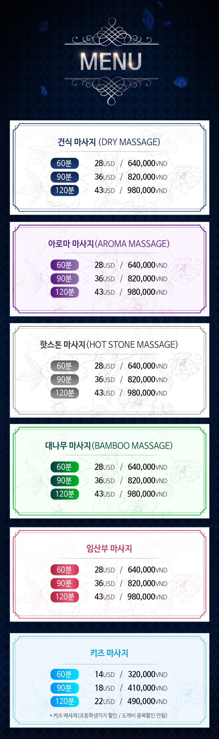 다한스파 3
