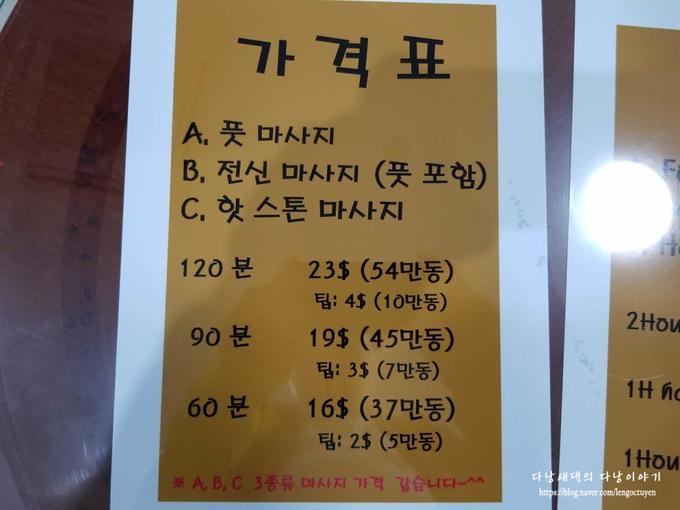 드림마사지 2