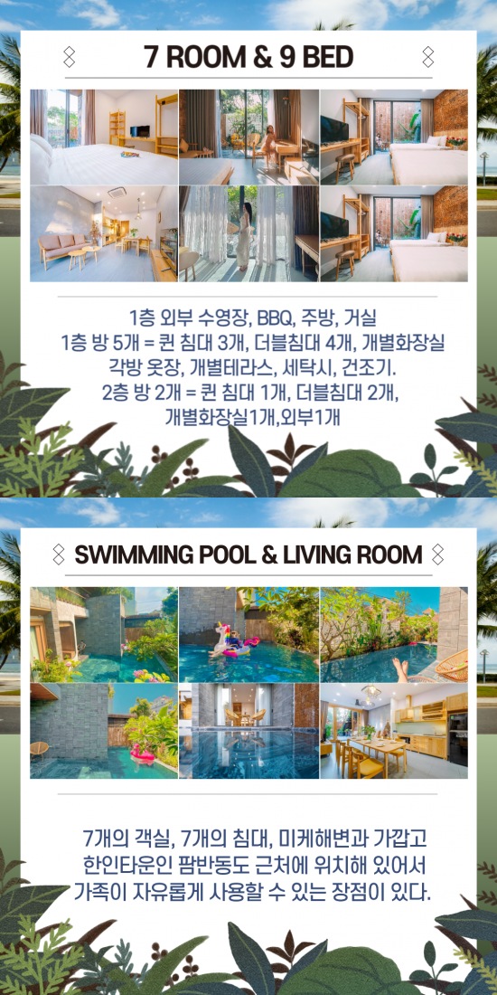 포레스트 7룸 3