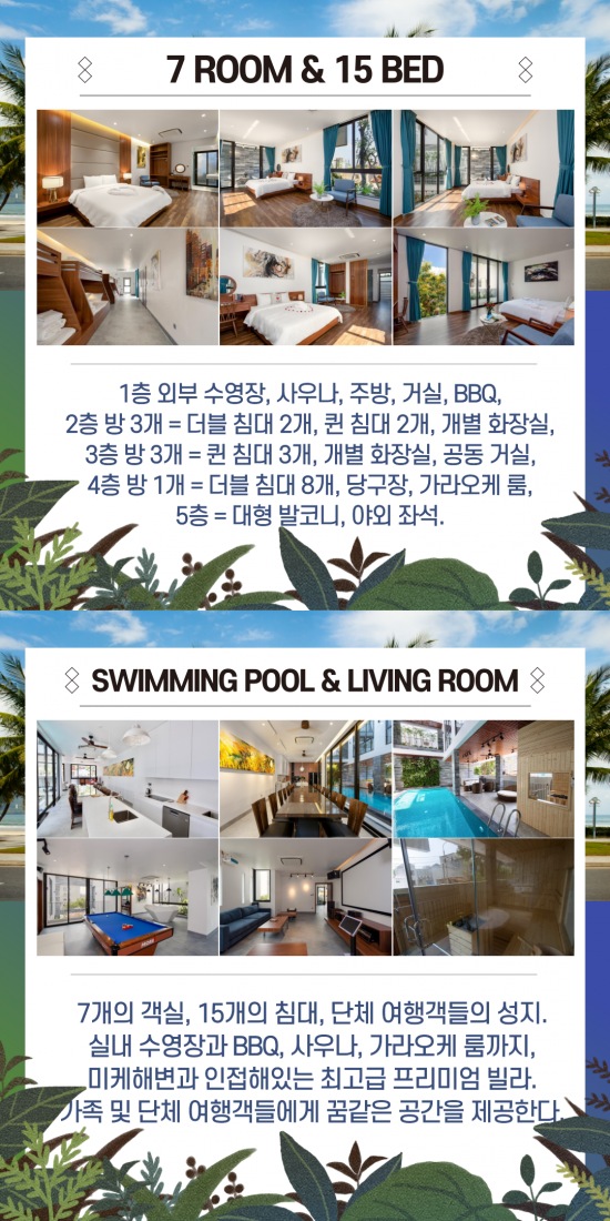 그린헤븐 7룸 3