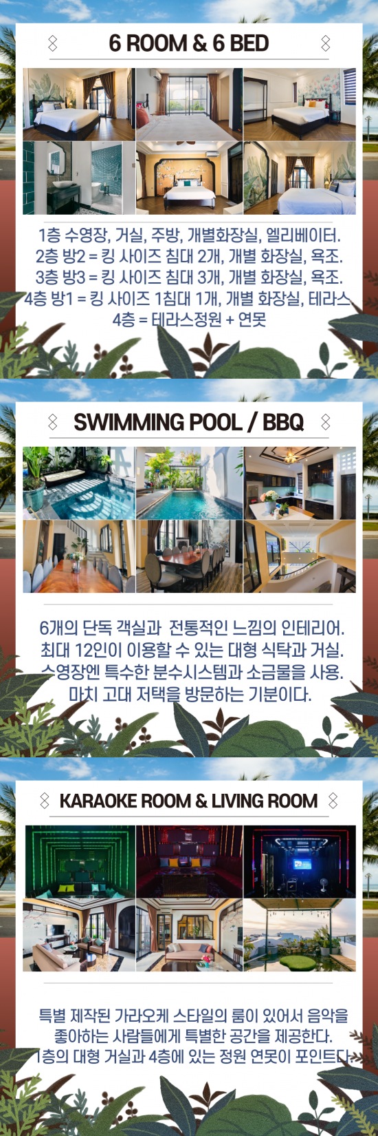 판도라 6룸 3