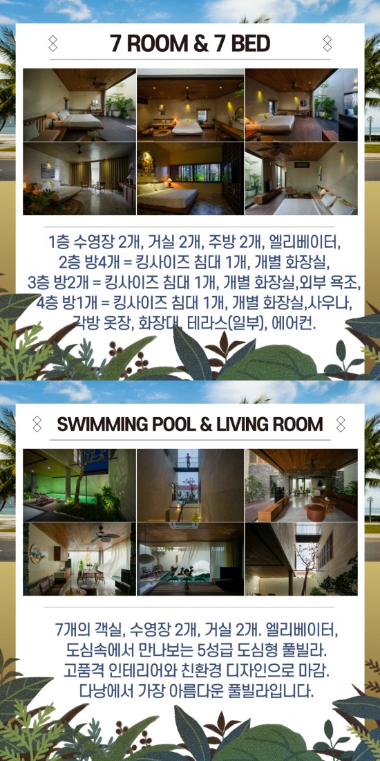 살라카사 7룸 3