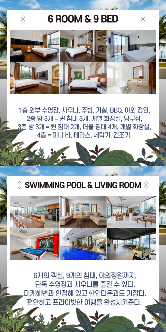 스터닝 럭셔리어스 6룸 3